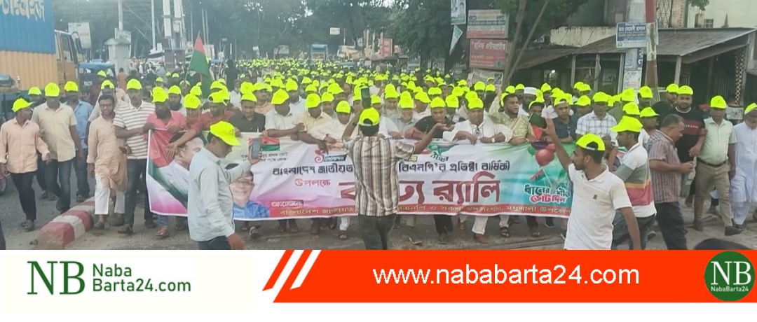 *মধুখালীতে বিএনপি’র ৪৭তম প্রতিষ্ঠাবার্ষিকীতে বিশাল র্ালী
