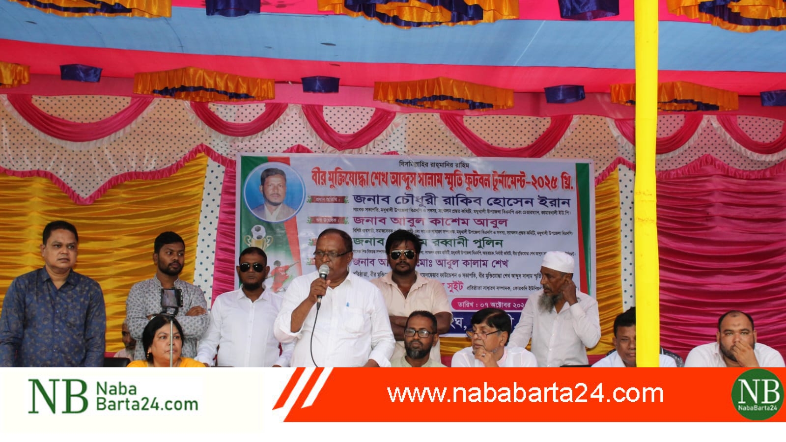 মধুখালীতে বীর মুক্তিযোদ্ধা শেখ আব্দুস সালাম স্মৃতি ফুটবল টুর্নামেন্টের সেমি-ফাইনাল ম্যাচ অনুষ্ঠিত