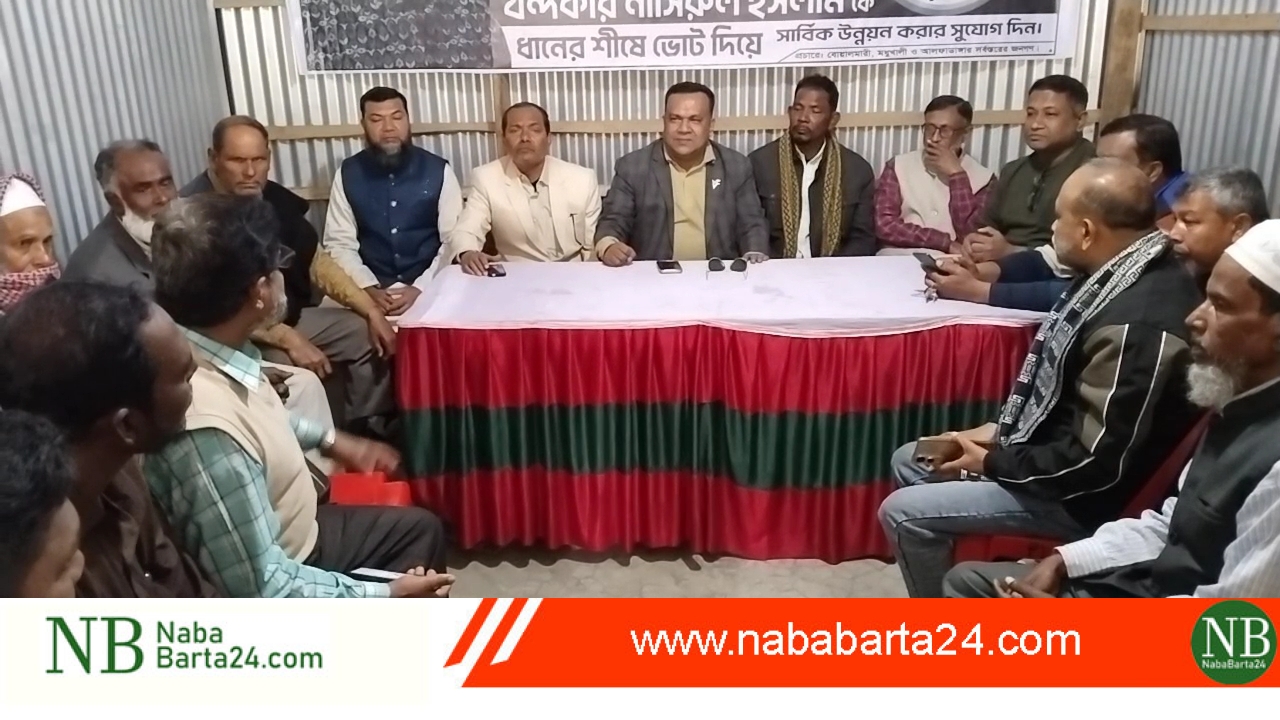 মধুখালিতে স্বতন্ত্র প্রার্থীর টাকা ভাগাভাগি নিয়ে ঝামেলা, ধানের শীষের সমর্থক কে দোষারোপ,বিএনপির সম্মেলন 