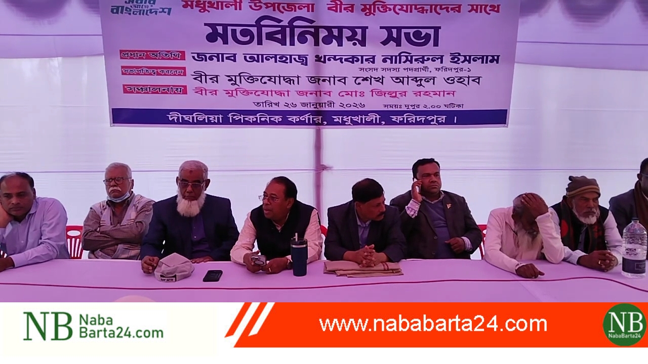 ফরিদপুর ১ আসনে মুক্তিযোদ্ধা ও তার পরিবারের সদস্যরা ধানের শীষের প্রার্থী নাসিরকে সমর্থন