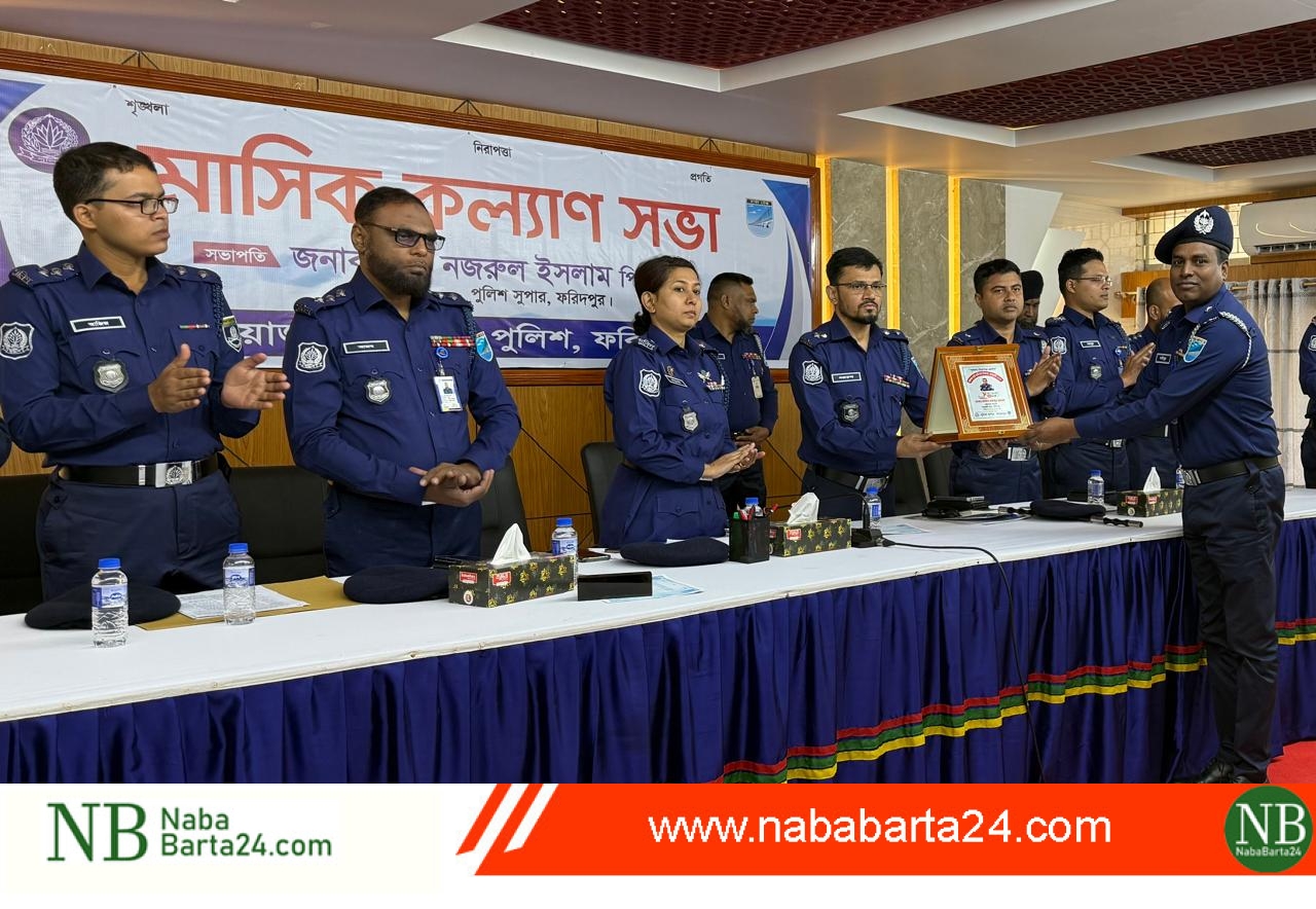 জানুয়ারির-২০২৬ মূল্যায়নে ফরিদপুরে সেরা মধুখালী থানা