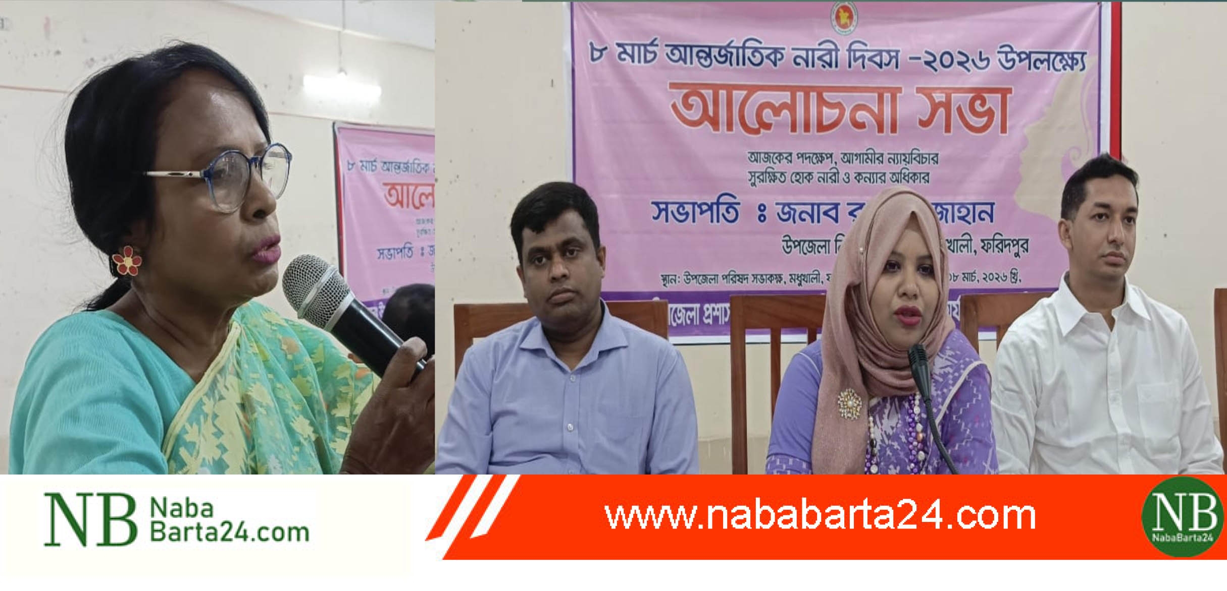 মধুখালীতে আন্তর্জাতিক নারী দিবস উপলক্ষে আলোচনা সভা অনুষ্ঠিত