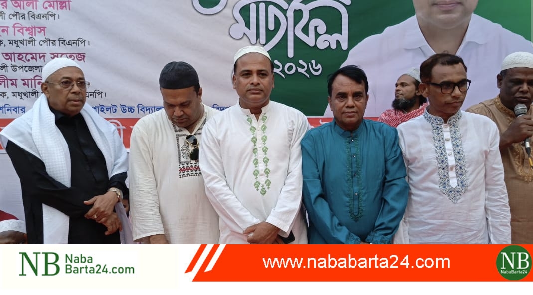 মধুখালীতে উপজেলা ও পৌর বিএনপির উদ্যোগে বৃহৎ ইফতার মাহফিল, প্রায় পাঁচ হাজার মানুষের অংশগ্রহণ