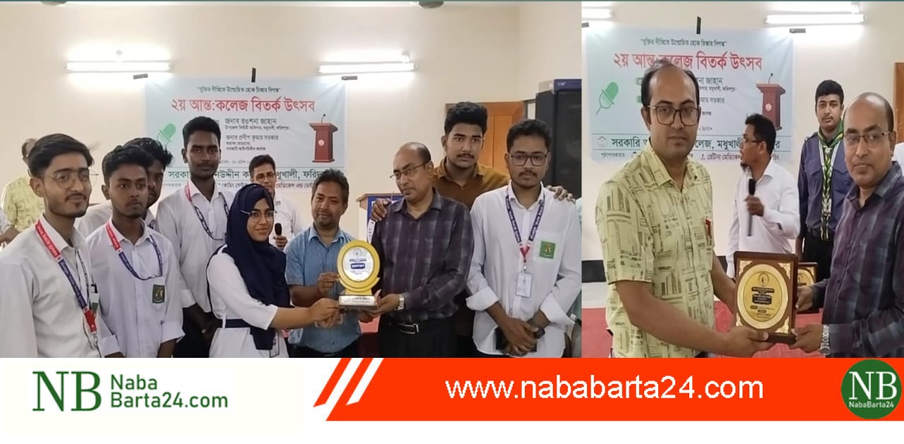 মধুখালীতে ছায়া সংসদে বিতর্ক প্রতিযোগিতা, বিজয়ী দল সরকারি আইনউদ্দীন কলেজ