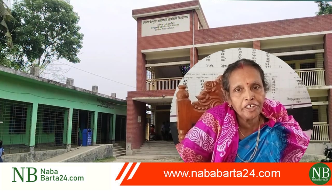 মধুখালী বৈকণ্ঠপুর সরকারি প্রাথমিক বিদ্যালয়ের প্রধান শিক্ষিকার নামে লুটপাটের অভিযোগ