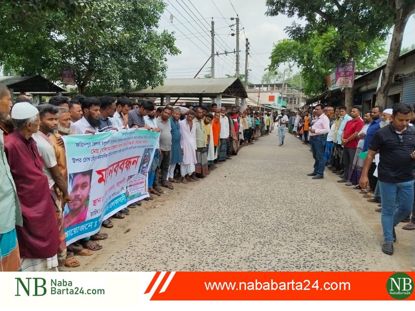 মধুখালীতে পীর সাহেবকে হত্যাচেষ্টার অভিযোগে কাকন শেখের গ্রেফতারের দাবিতে মানববন্ধন
