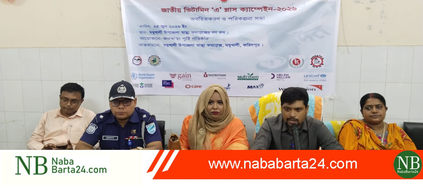 মধুখালীতে ভিটামিন এ প্লাস ক্যাম্পেইন ২০২৬ অবহিতকরণ ও পরিকল্পনা সভা অনুষ্ঠিত