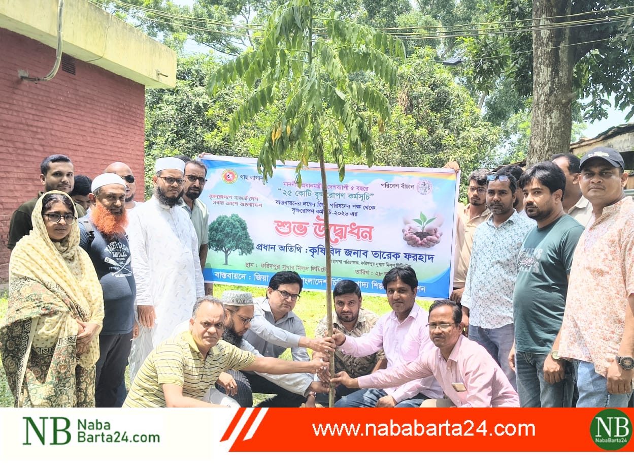 ফরিদপুর চিনিকলে জিয়া পরিষদের উদ্যোগে বৃক্ষরোপন