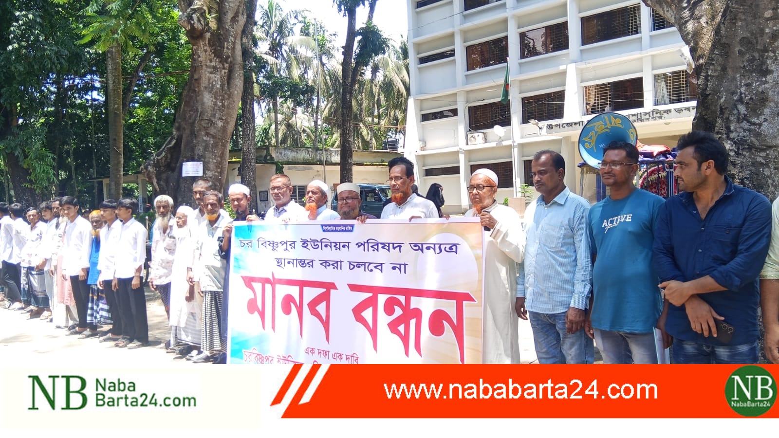 “ফরিদপুরের সদরপুর” অর্ধশত বছরের ইউপি কার্যালয় সরানোর চেষ্টা, স্থানীয়দের প্রতিবাদ