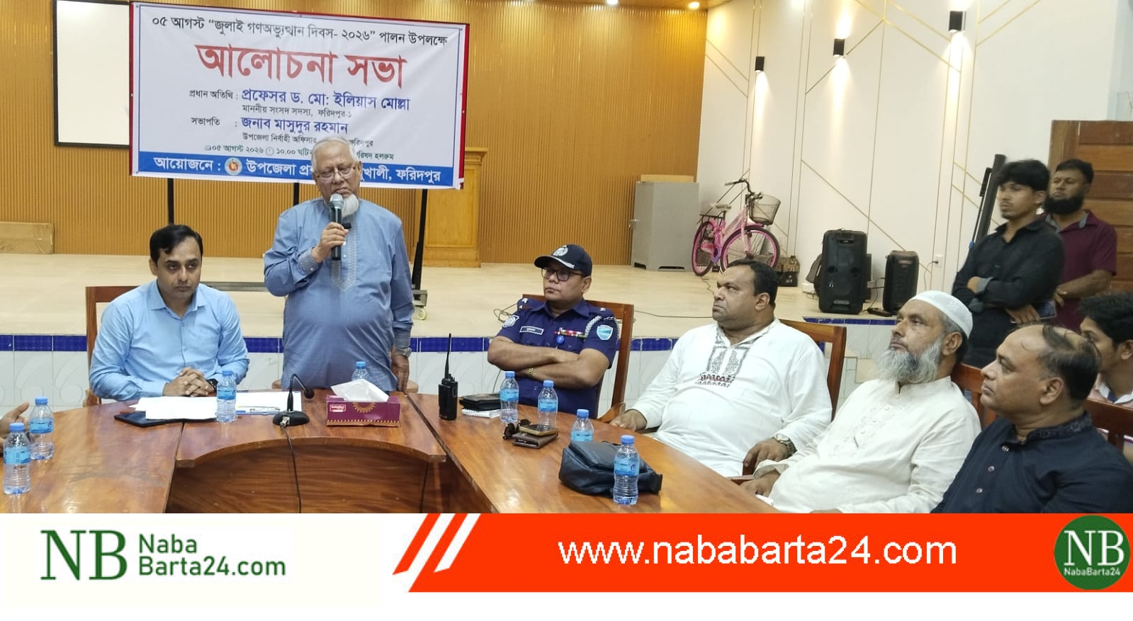 মধুখালীতে ৫ আগস্ট জুলাই গণঅভ্যুত্থান দিবস উপলক্ষে প্রশাসনের নানা আয়োজন