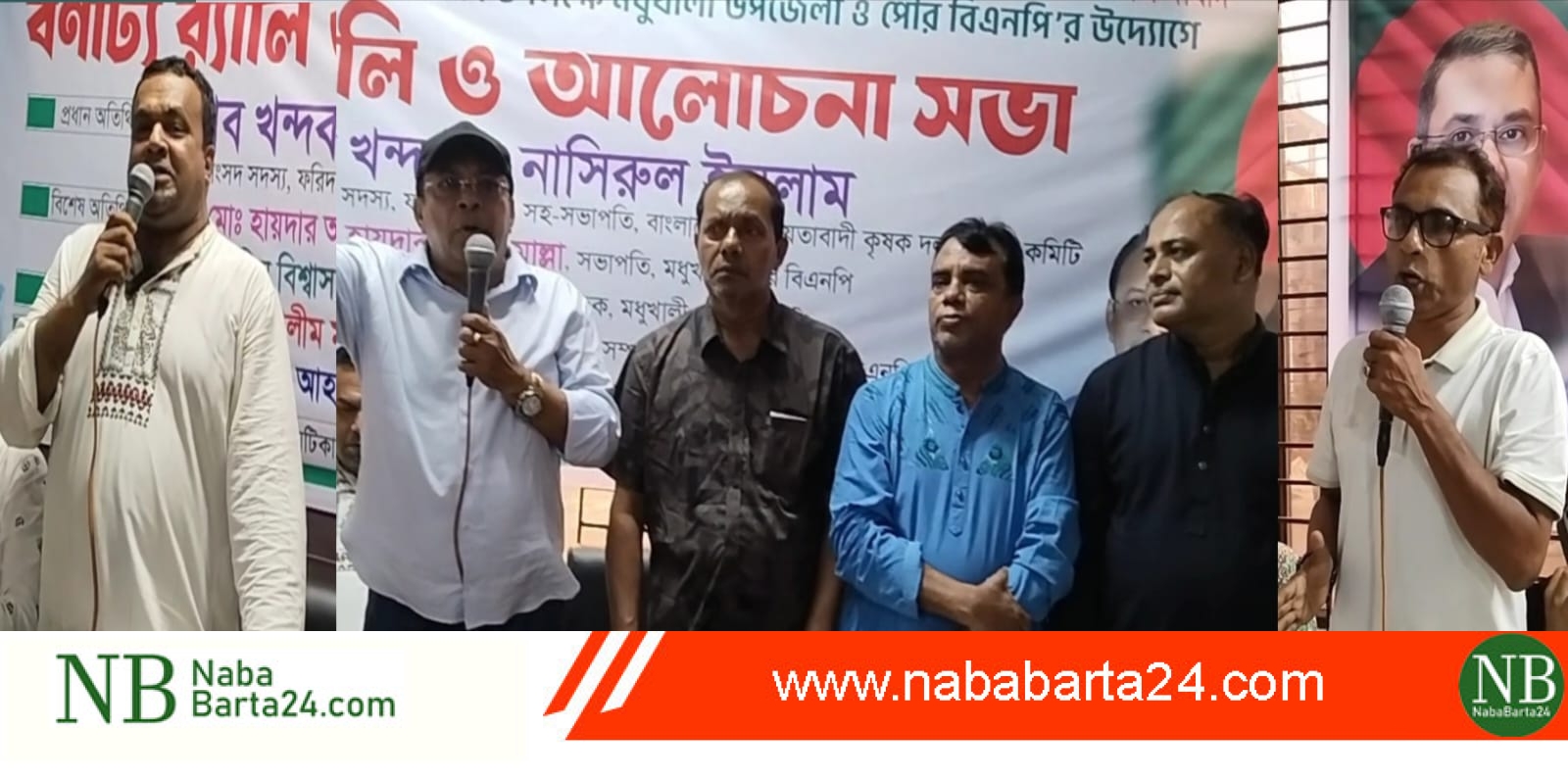 মধুখালীতে ৫ আগস্ট জুলাই গণঅভ্যুত্থান দিবস উপলক্ষে বিএনপির র‍্যালি ও আলোচনা সভা অনুষ্ঠিত