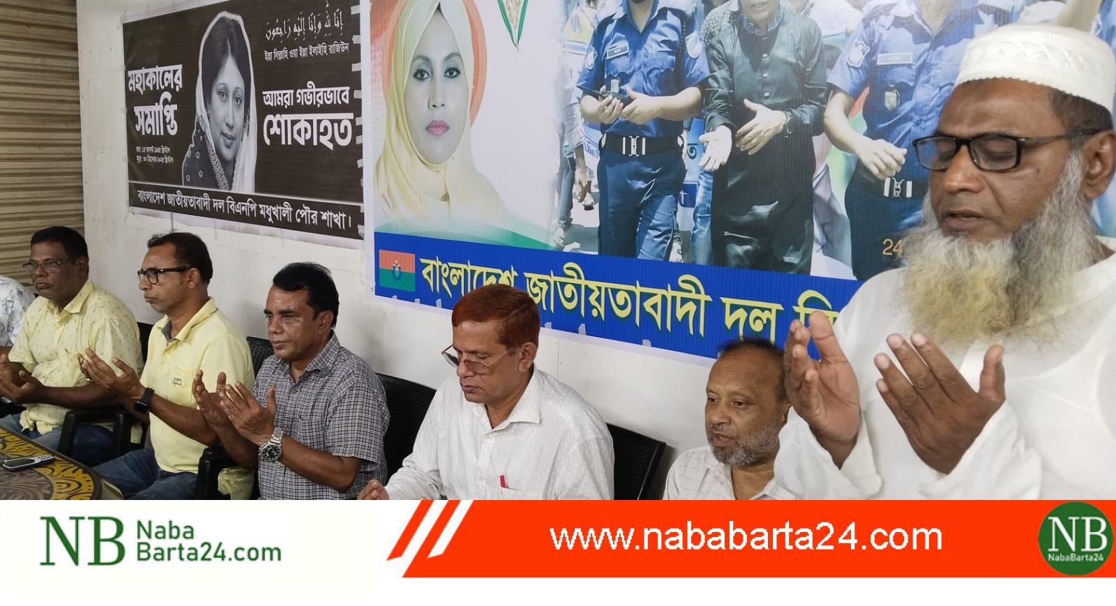 মধুখালী পৌর বিএনপি উদ্যোগে কৃষক দল নেতা মেহেদী হাসান মুন্নুর রোগ মুক্তি কামনা করে দোয়া