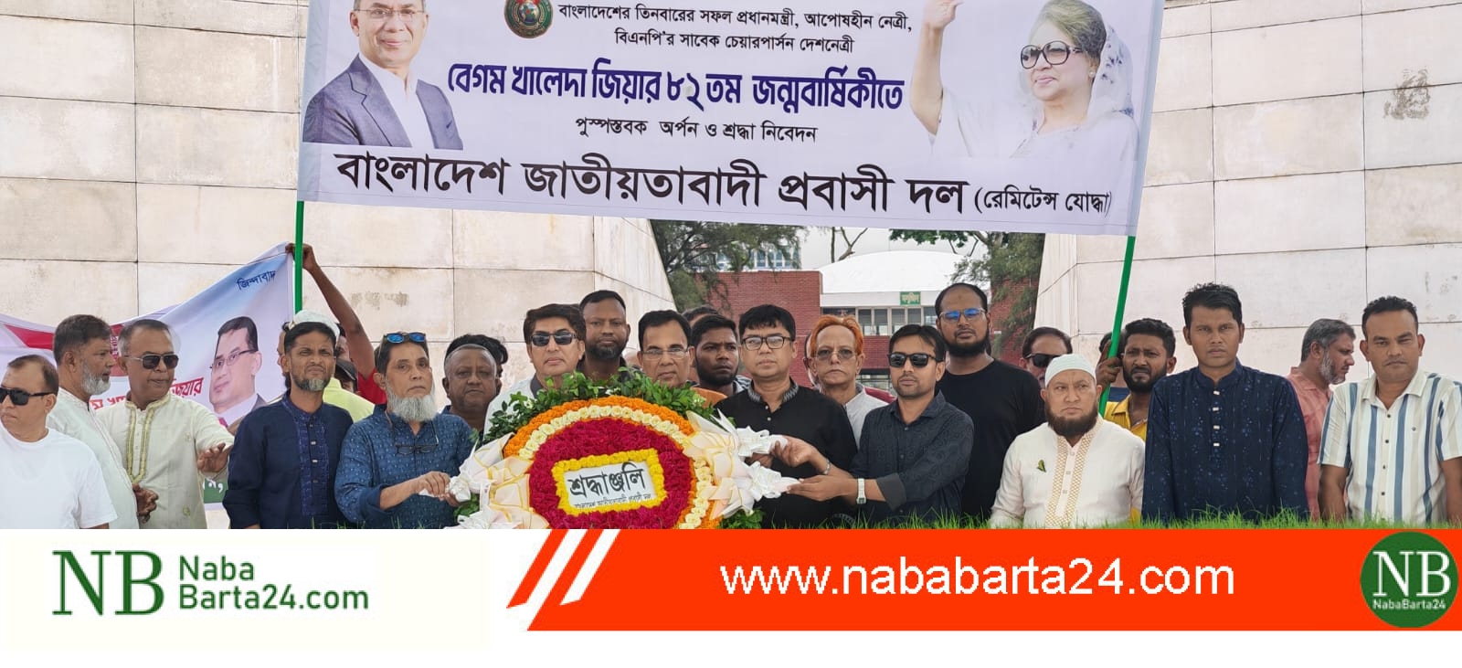 বাংলাদেশ জাতীয়তাবাদী প্রবাসী দলের উদ্যোগে খালেদা জিয়ার মাজারে শ্রদ্ধা জ্ঞাপন