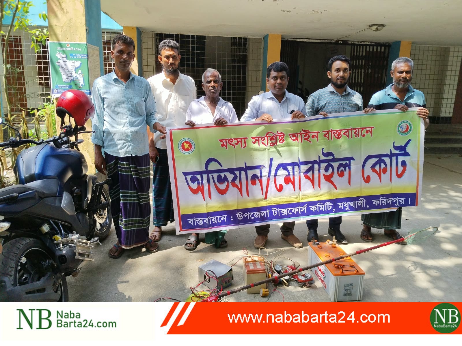 মধুখালীতে অভিযান: ইলেকট্রিক শক মেশিন ও ব্যাটারি জব্দ