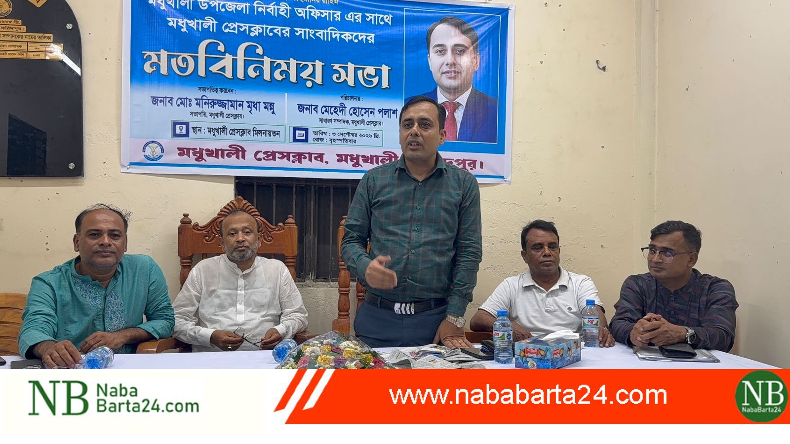 মধুখালী প্রেসক্লাবের সাংবাদিকদের সাথে ইউএনওর মতবিনিময়