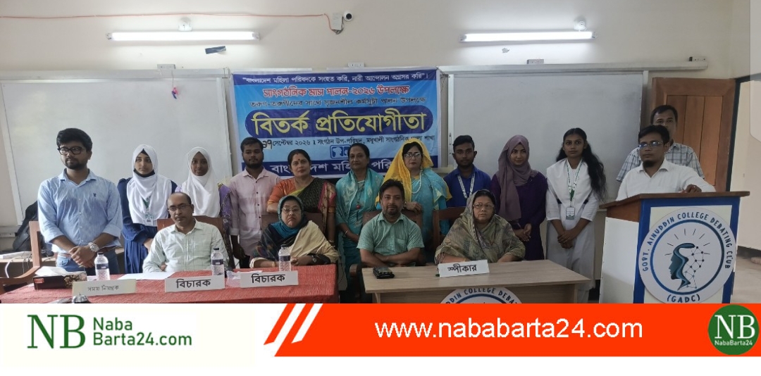 মধুখালীতে মহিলা পরিষদের আয়োজনে তরুণ-তরুণীদের বিতর্ক প্রতিযোগিতা