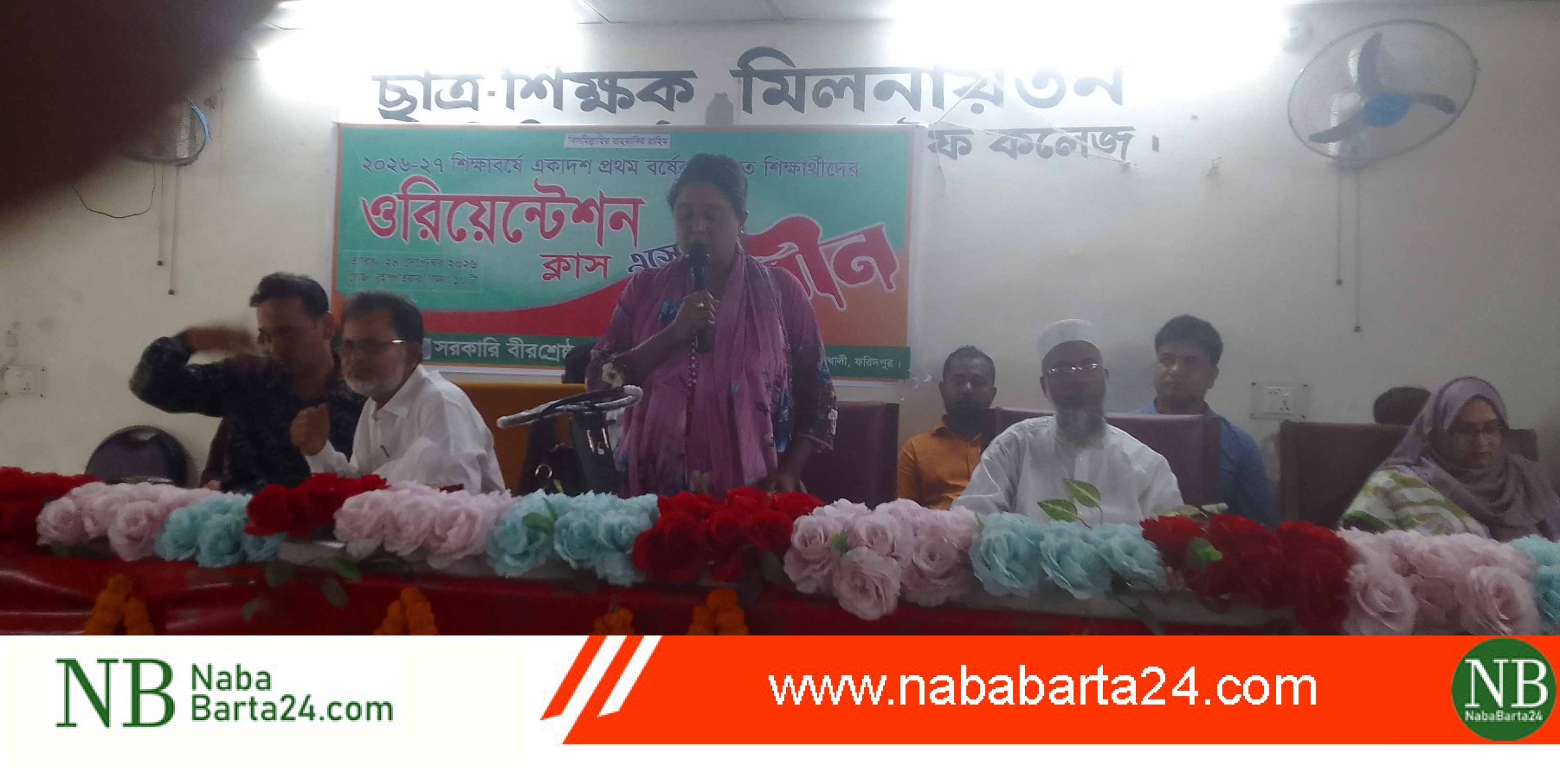 কামারখালী সরকারি বীরশ্রেষ্ঠ আব্দুর রউফ কলেজে নবীন বরণ অনুষ্ঠিত